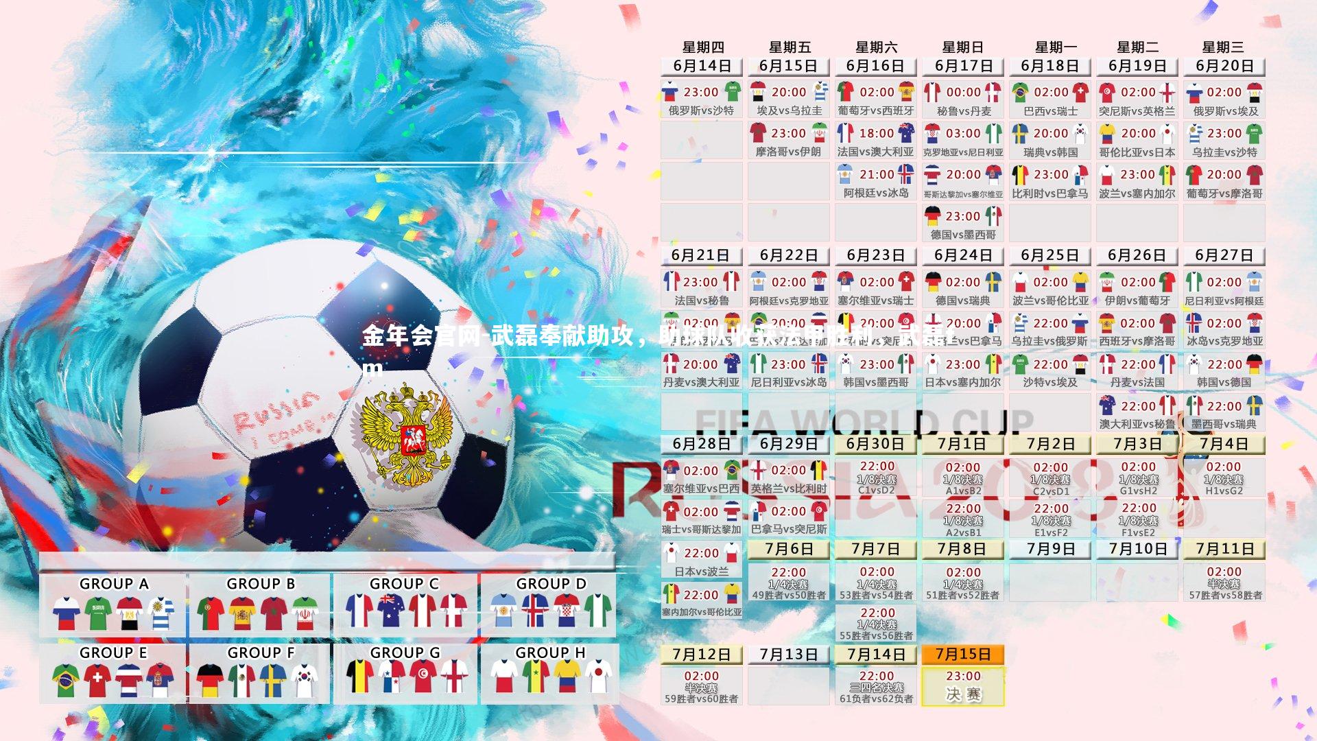 金年会官网-武磊奉献助攻，助球队收获法甲胜利，武磊fm