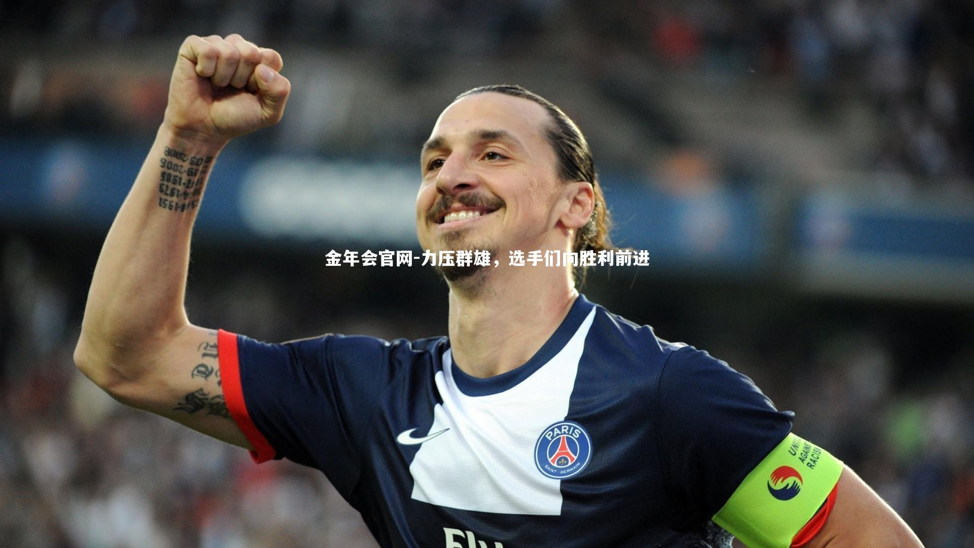 力压群雄，选手们向胜利前进